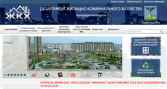 Desktop Screenshot of belgkh.ru